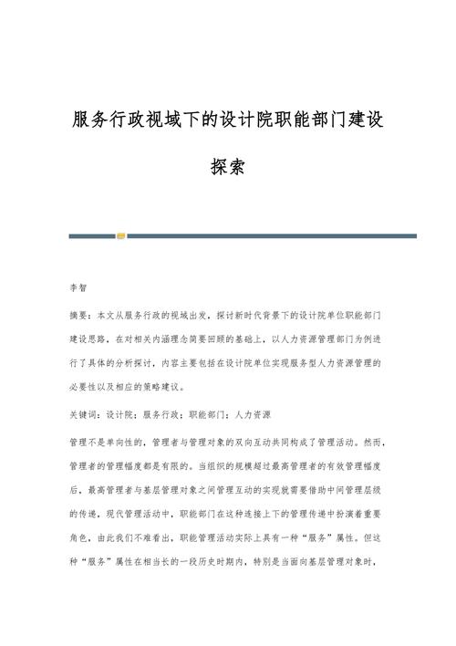 结构设计视域下网站建设步骤讨论 必应SEO 结构设计视域下网站建设步骤讨论 结构设计视域下网站建设步骤讨论 必应SEO