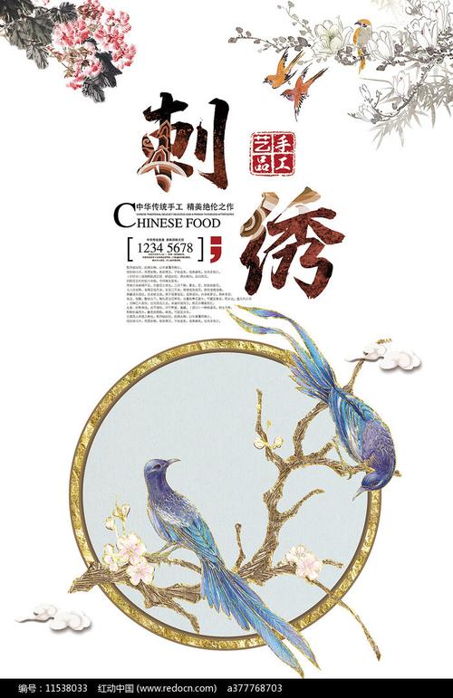 绣出匠心,织就美好_刺绣网站设计的艺术与科技融合 必应SEO 绣出匠心,织就美好_刺绣网站设计的艺术与科技融合 绣出匠心,织就美好_刺绣网站设计的艺术与科技融合 必应SEO
