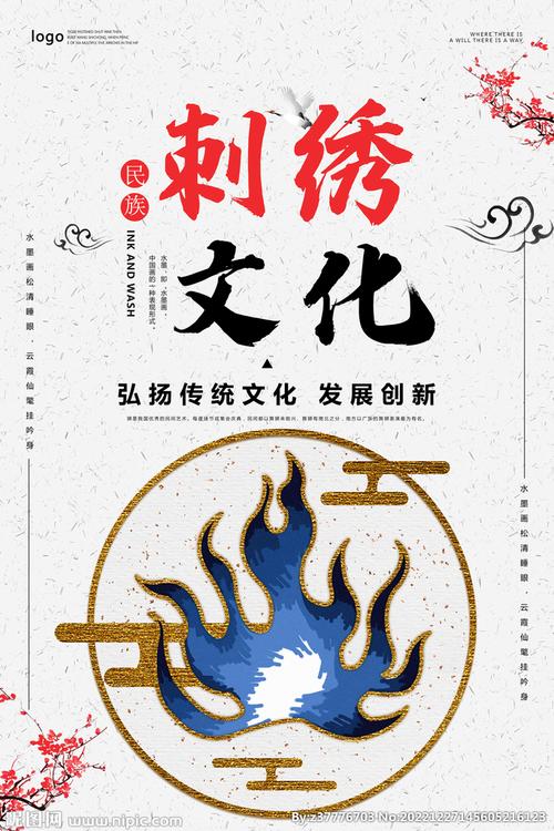 绣花网站设计图,传承与创新,打造线上绣花艺术新天地 必应SEO 绣花网站设计图,传承与创新,打造线上绣花艺术新天地 绣花网站设计图,传承与创新,打造线上绣花艺术新天地 必应SEO