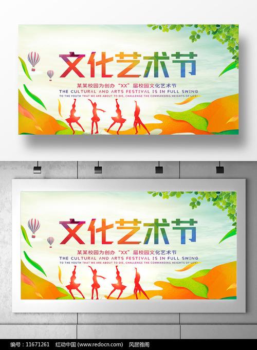 绽放文化之花,艺术节网站设计与文化传承的完美融合 搜狗SEO 绽放文化之花,艺术节网站设计与文化传承的完美融合 绽放文化之花,艺术节网站设计与文化传承的完美融合 搜狗SEO