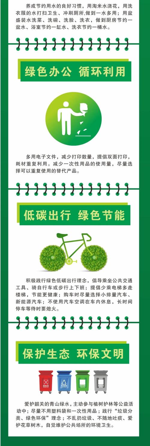绿色主色调网站,引领时尚潮流,倡导绿色生活 搜狗SEO 绿色主色调网站,引领时尚潮流,倡导绿色生活 绿色主色调网站,引领时尚潮流,倡导绿色生活 搜狗SEO