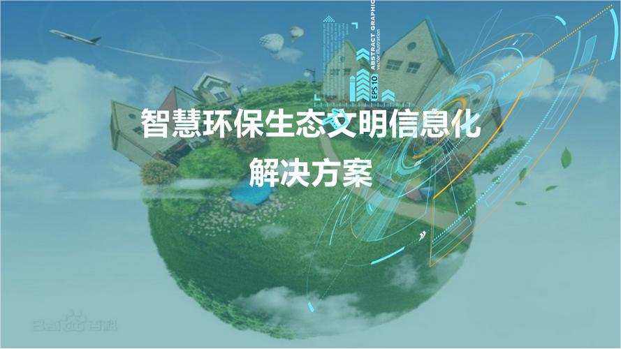 绿色生态,智慧融合,网站落地面设计的未来趋势 百度SEO 绿色生态,智慧融合,网站落地面设计的未来趋势 绿色生态,智慧融合,网站落地面设计的未来趋势 百度SEO