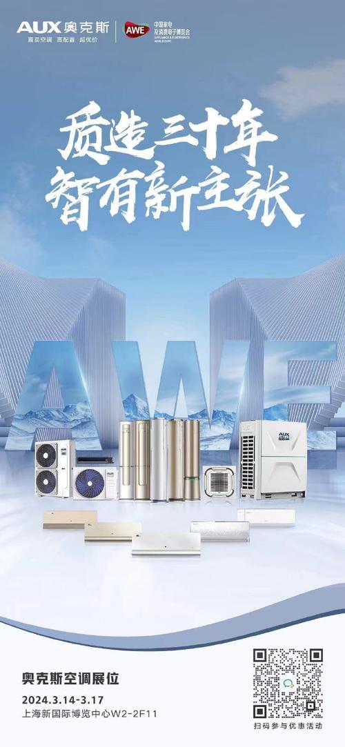 绿色生活,智能未来_空调设计引领家居变革 SEO关键词 绿色生活,智能未来_空调设计引领家居变革 绿色生活,智能未来_空调设计引领家居变革 SEO关键词