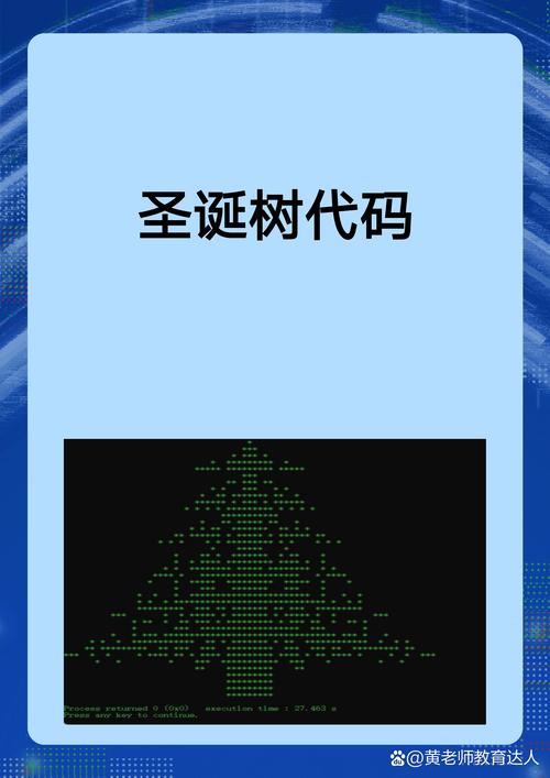 编程中的艺术,圣诞树代码背后的故事与启示 SEO关键词 编程中的艺术,圣诞树代码背后的故事与启示 编程中的艺术,圣诞树代码背后的故事与启示 SEO关键词