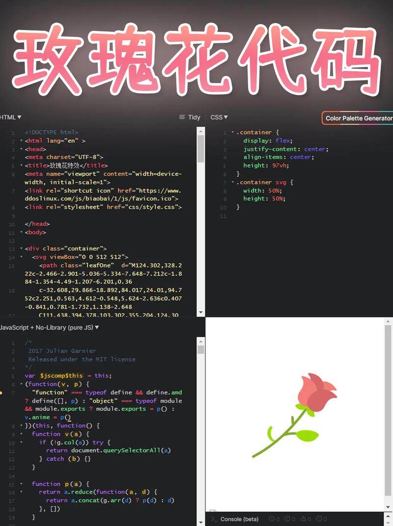 编程中的浪漫_玫瑰花代码分析与启示 搜狗SEO 编程中的浪漫_玫瑰花代码分析与启示 编程中的浪漫_玫瑰花代码分析与启示 搜狗SEO