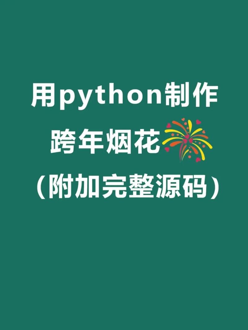 编程之美,撒花代码的创意演绎与艺术表达 神马SEO 编程之美,撒花代码的创意演绎与艺术表达 编程之美,撒花代码的创意演绎与艺术表达 神马SEO