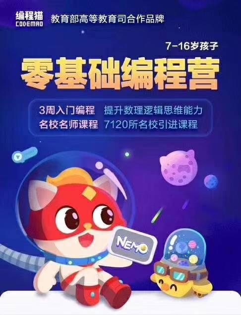 编程猫,开启儿童编程教育的全新篇章 SEO关键词 编程猫,开启儿童编程教育的全新篇章 编程猫,开启儿童编程教育的全新篇章 SEO关键词