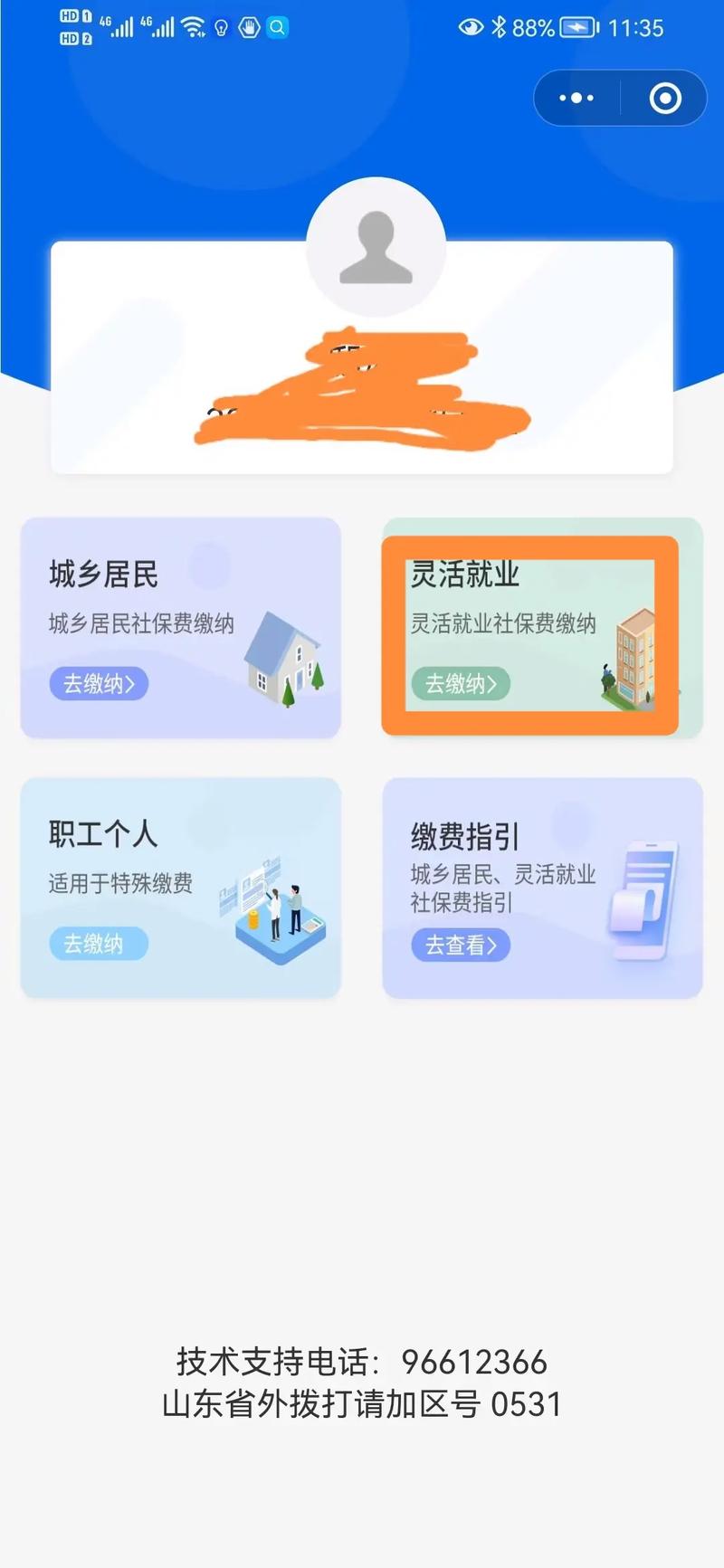缴费小程序,便捷支付时代的创新方法 搜狗SEO 缴费小程序,便捷支付时代的创新方法 缴费小程序,便捷支付时代的创新方法 搜狗SEO