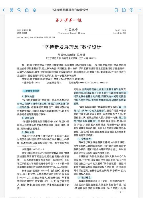 网教学设计,新时代教育发展的新引擎 网站建设公司 网教学设计,新时代教育发展的新引擎 网教学设计,新时代教育发展的新引擎 网站建设公司