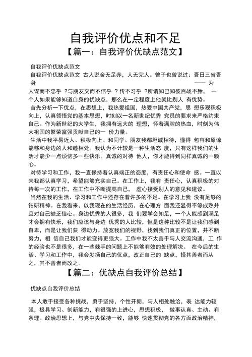 网站,便捷生活的双刃剑_讨论其优点与不足 SEO关键词 网站,便捷生活的双刃剑_讨论其优点与不足 网站,便捷生活的双刃剑_讨论其优点与不足 SEO关键词