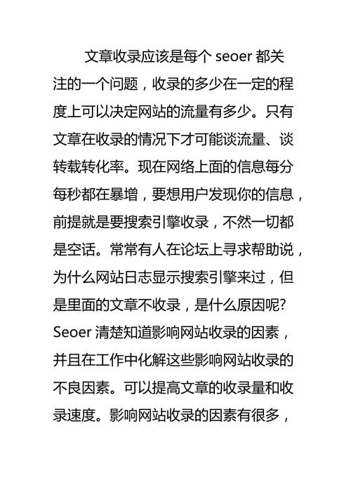 网站不被收录的五大原因与应对步骤 SEO关键词 网站不被收录的五大原因与应对步骤 网站不被收录的五大原因与应对步骤 SEO关键词