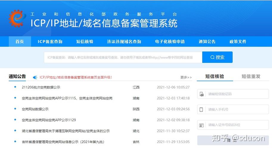 网站代备案系统,高效便捷的互联网备案新选择 百度SEO 网站代备案系统,高效便捷的互联网备案新选择 网站代备案系统,高效便捷的互联网备案新选择 百度SEO