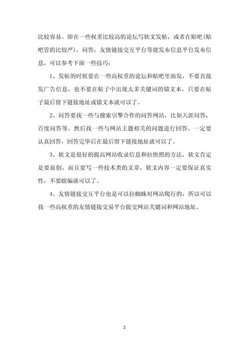网站优化之关键_如何给网站添加内容 SEO关键词 网站优化之关键_如何给网站添加内容 网站优化之关键_如何给网站添加内容 SEO关键词