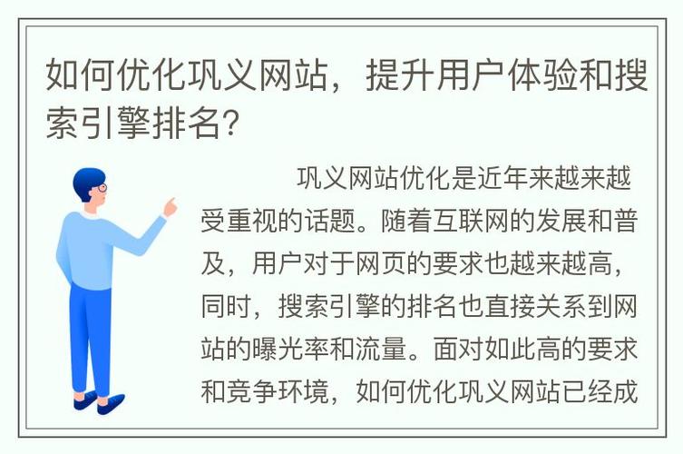 网站优化全攻略,让您的网站焕然一新,提升用户体验与搜索引擎排名 必应SEO 网站优化全攻略,让您的网站焕然一新,提升用户体验与搜索引擎排名 网站优化全攻略,让您的网站焕然一新,提升用户体验与搜索引擎排名 必应SEO