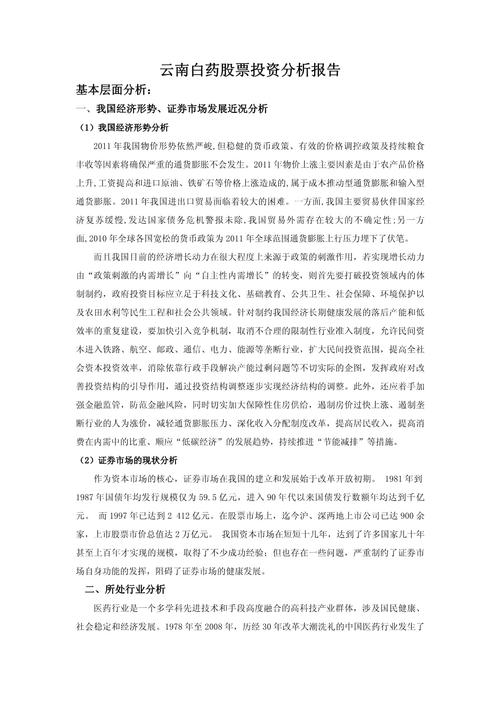 网站优化费用分析,如何合理投资，实现高效转化 网站优化费用分析,如何合理投资，实现高效转化 搜狗SEO