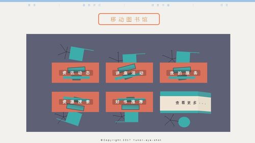 网站传图书设计,创新阅读体验,引领未来阅读潮流 网站建设公司 网站传图书设计,创新阅读体验,引领未来阅读潮流 网站传图书设计,创新阅读体验,引领未来阅读潮流 网站建设公司