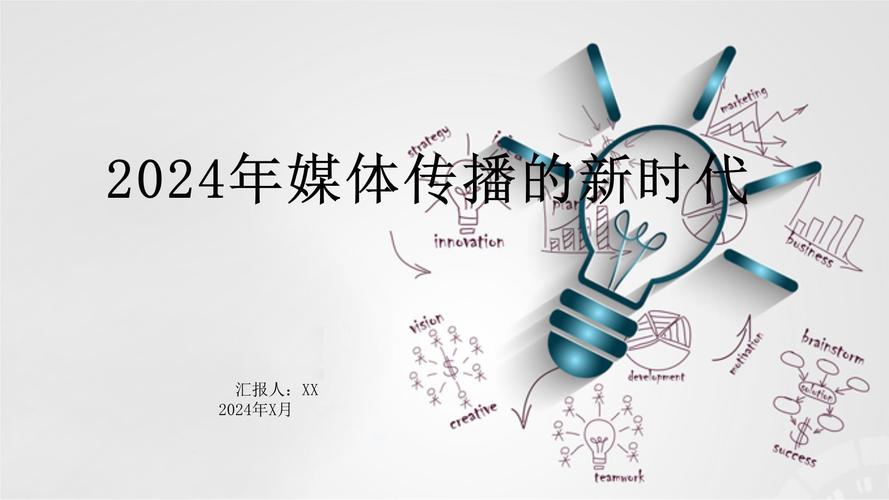 网站传播,新时代下的信息传播革命 必应SEO 网站传播,新时代下的信息传播革命 网站传播,新时代下的信息传播革命 必应SEO