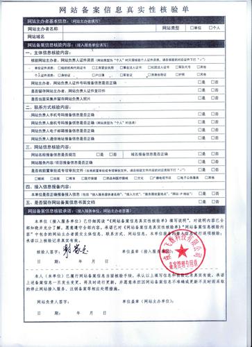 网站信息核验单,网络信息时代下的安全保障 搜狗SEO 网站信息核验单,网络信息时代下的安全保障 网站信息核验单,网络信息时代下的安全保障 搜狗SEO