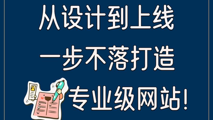 网站制作攻略,从策划到上线,助你打造完美在线平台 网站建设公司 网站制作攻略,从策划到上线,助你打造完美在线平台 网站制作攻略,从策划到上线,助你打造完美在线平台 网站建设公司