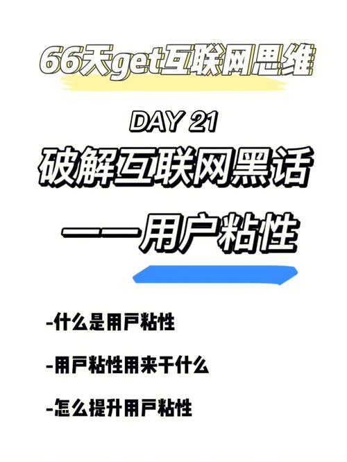 网站回头率,提升用户粘性与品牌影响力的关键因素 百度SEO 网站回头率,提升用户粘性与品牌影响力的关键因素 网站回头率,提升用户粘性与品牌影响力的关键因素 百度SEO