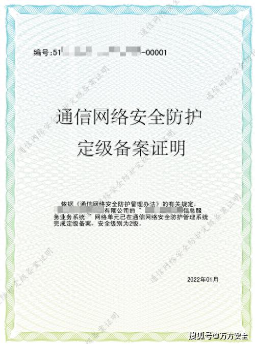 网站备案,网络安全与信息合规的守护者 SEO关键词 网站备案,网络安全与信息合规的守护者 网站备案,网络安全与信息合规的守护者 SEO关键词