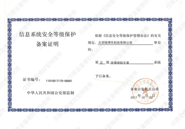 网站备案,网络安全与信息透明的双重保障 百度SEO 网站备案,网络安全与信息透明的双重保障 网站备案,网络安全与信息透明的双重保障 百度SEO