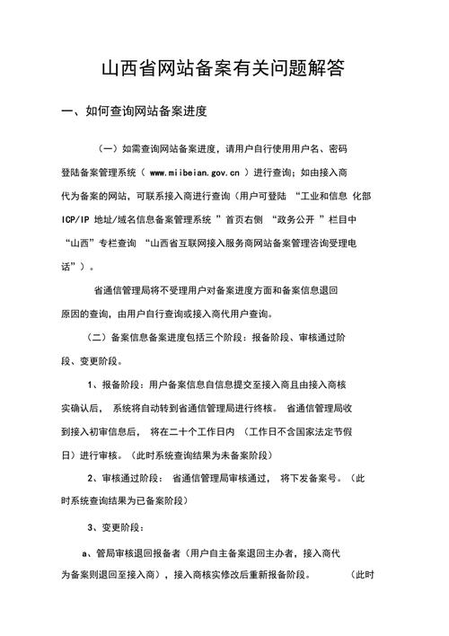 网站备案,费用问题及合理规划 百度SEO 网站备案,费用问题及合理规划 网站备案,费用问题及合理规划 百度SEO
