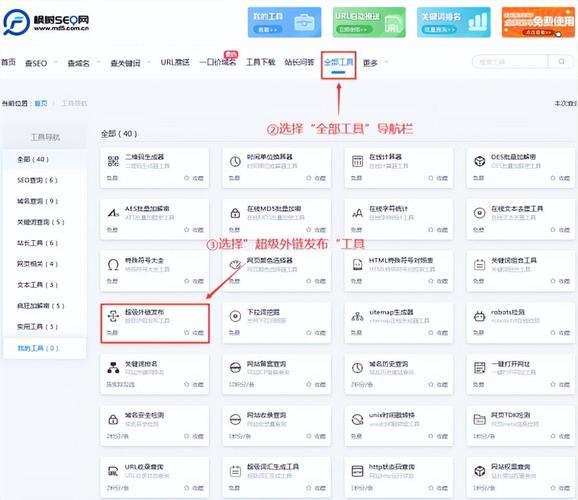 网站外链,助力网站优化与推广的重要步骤 搜狗SEO 网站外链,助力网站优化与推广的重要步骤 网站外链,助力网站优化与推广的重要步骤 搜狗SEO