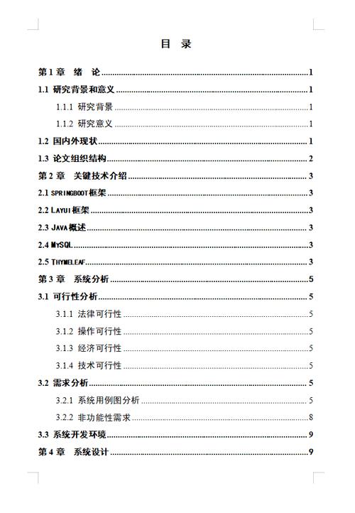 网站子目录构建的艺术,优化用户体验的关键 百度SEO 网站子目录构建的艺术,优化用户体验的关键 网站子目录构建的艺术,优化用户体验的关键 百度SEO