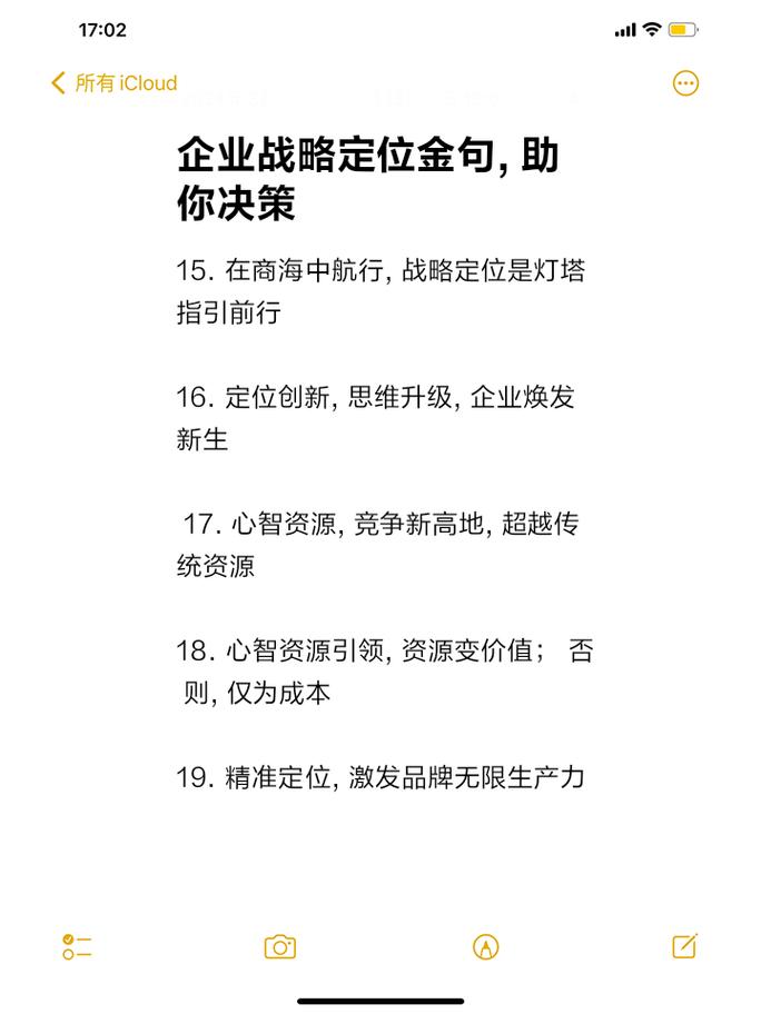 网站定位,精准定位,助力企业腾飞_详细分析如何打造高效网站定位步骤 百度SEO 网站定位,精准定位,助力企业腾飞_详细分析如何打造高效网站定位步骤 网站定位,精准定位,助力企业腾飞_详细分析如何打造高效网站定位步骤 百度SEO