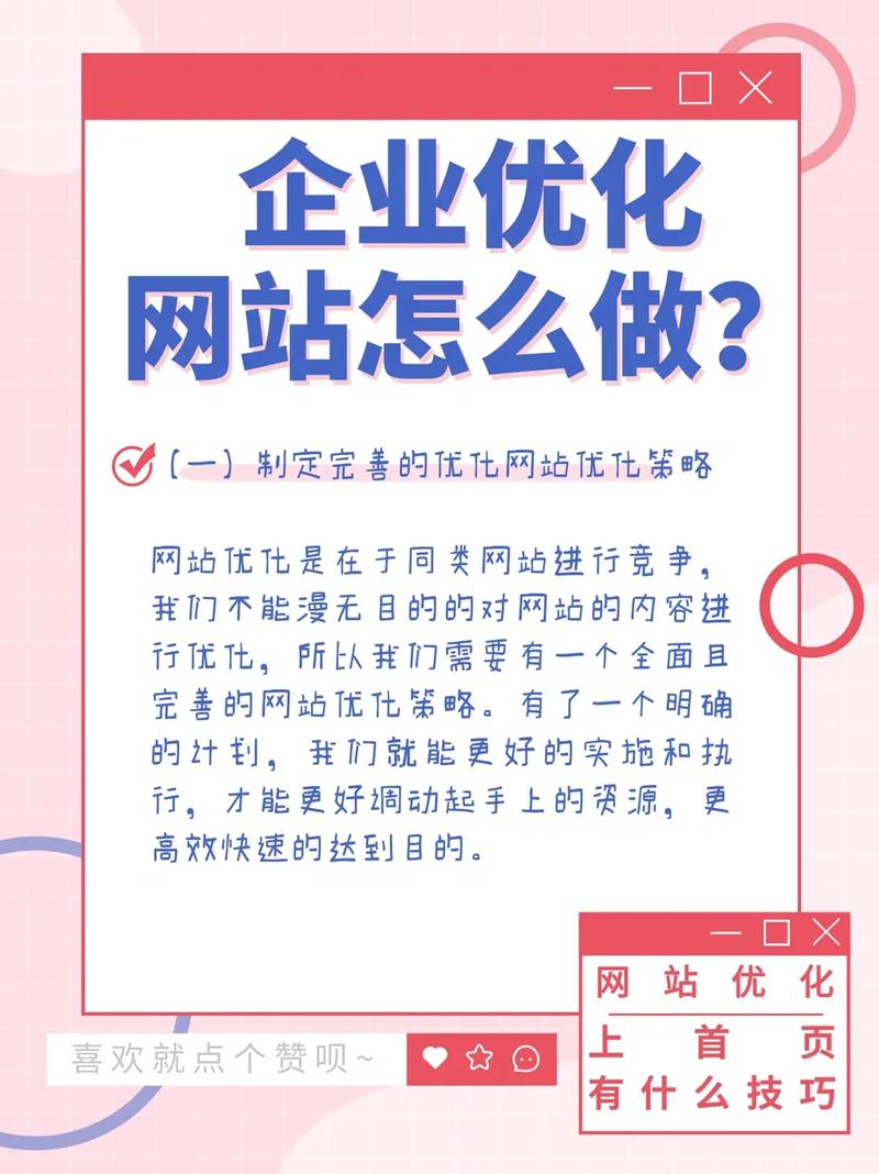 网站建设与优化,打造高效互联网平台的方法 网站建设公司 网站建设与优化,打造高效互联网平台的方法 网站建设与优化,打造高效互联网平台的方法 网站建设公司