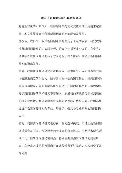 网站建设中的翻译步骤,跨文化传播的关键一环 神马SEO 网站建设中的翻译步骤,跨文化传播的关键一环 网站建设中的翻译步骤,跨文化传播的关键一环 神马SEO