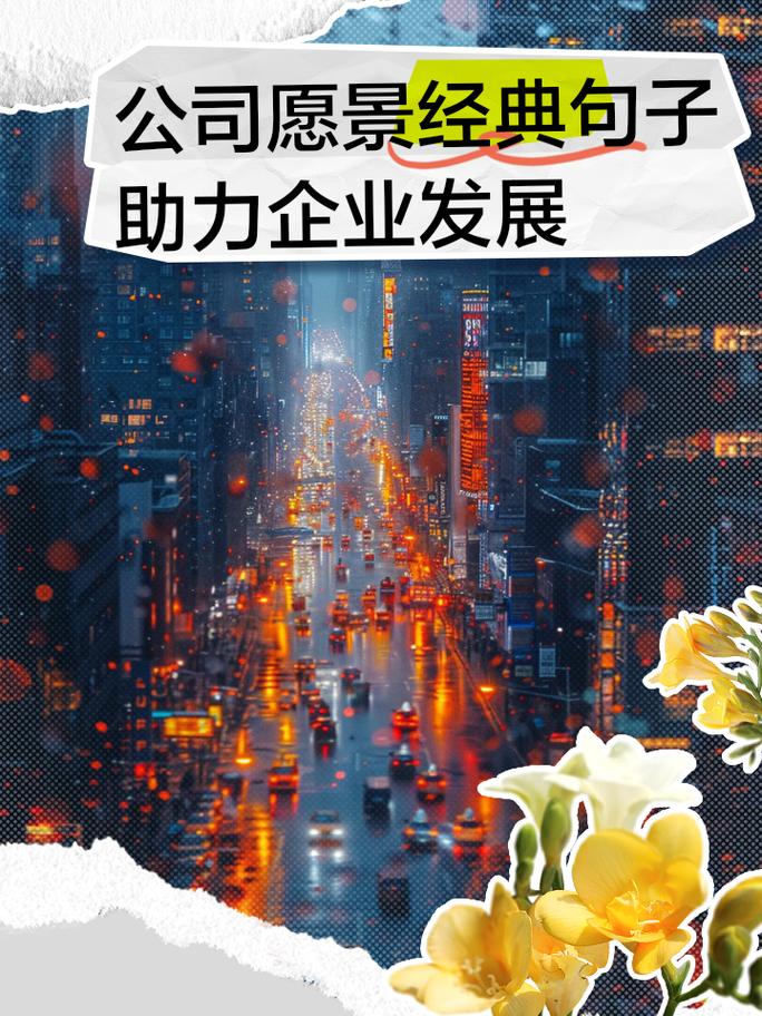 网站托管,助力企业高效发展,共创辉煌未来 SEO关键词 网站托管,助力企业高效发展,共创辉煌未来 网站托管,助力企业高效发展,共创辉煌未来 SEO关键词