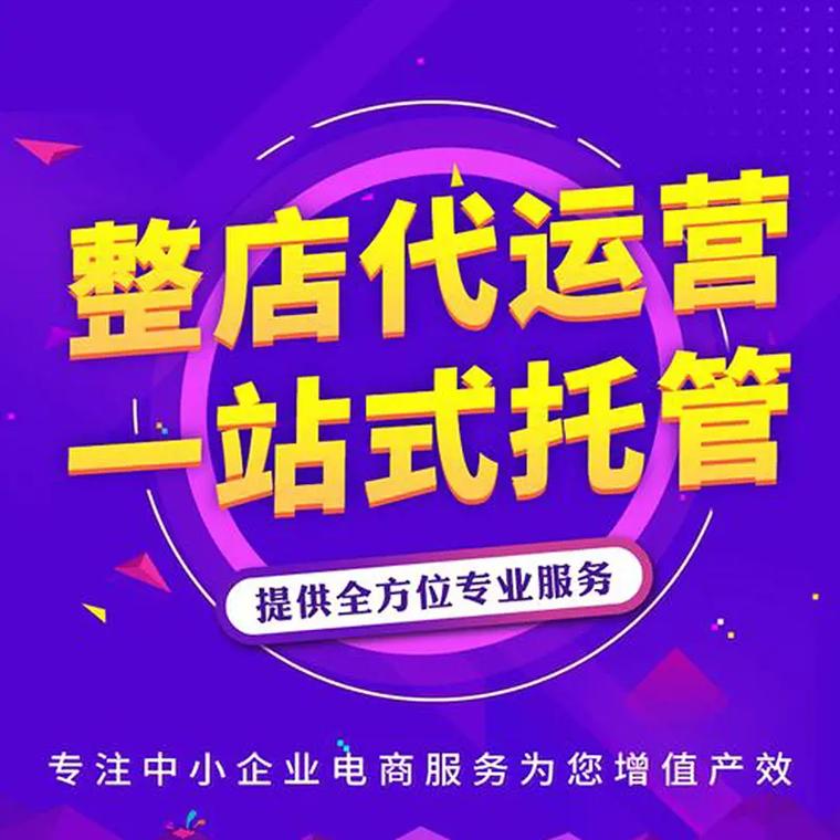 网站托管代运营,助力企业互联网化发展的利器 搜狗SEO 网站托管代运营,助力企业互联网化发展的利器 网站托管代运营,助力企业互联网化发展的利器 搜狗SEO