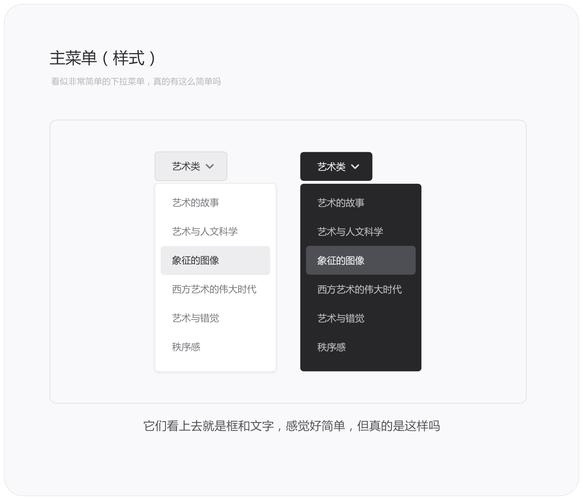 网站拉菜单设计,用户体验的艺术与科学 神马SEO 网站拉菜单设计,用户体验的艺术与科学 网站拉菜单设计,用户体验的艺术与科学 神马SEO