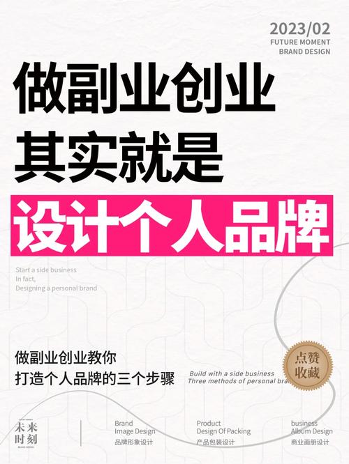 网站接私活,开启副业新篇章,打造个人品牌价值 搜狗SEO 网站接私活,开启副业新篇章,打造个人品牌价值 网站接私活,开启副业新篇章,打造个人品牌价值 搜狗SEO