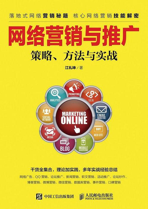 网站推广,开启数字化营销新篇章 神马SEO 网站推广,开启数字化营销新篇章 网站推广,开启数字化营销新篇章 神马SEO