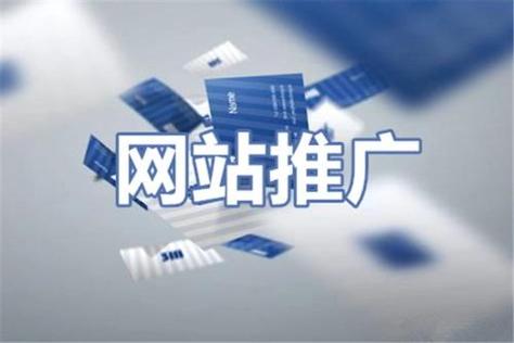 网站推广攻略,破解互联网时代营销难题 网站建设公司 网站推广攻略,破解互联网时代营销难题 网站推广攻略,破解互联网时代营销难题 网站建设公司