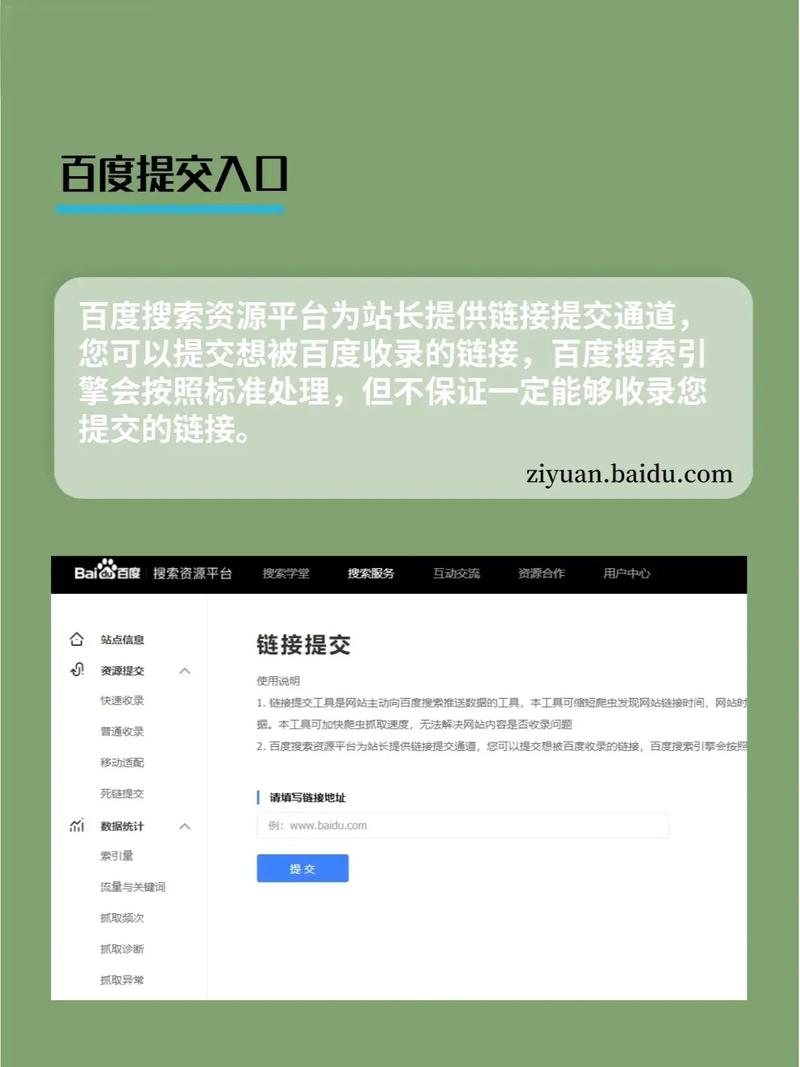网站提交攻略,让您的网站在搜索引擎中脱颖而出 SEO关键词 网站提交攻略,让您的网站在搜索引擎中脱颖而出 网站提交攻略,让您的网站在搜索引擎中脱颖而出 SEO关键词