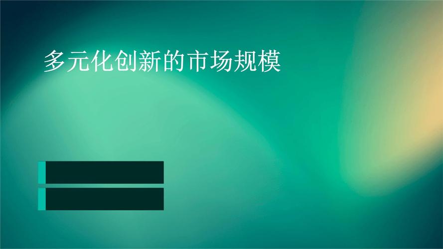 网站搭建,多元化路径下的创新发展之路 SEO关键词 网站搭建,多元化路径下的创新发展之路 网站搭建,多元化路径下的创新发展之路 SEO关键词