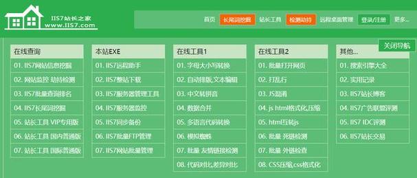 网站改版攻略,如何实现用户体验与SEO的双赢 SEO关键词 网站改版攻略,如何实现用户体验与SEO的双赢 网站改版攻略,如何实现用户体验与SEO的双赢 SEO关键词