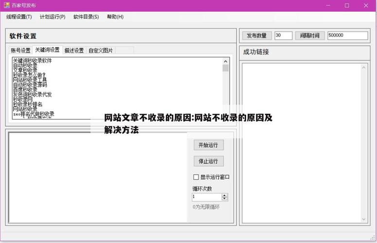 网站文章不收录的五大原因及应对步骤 百度SEO 网站文章不收录的五大原因及应对步骤 网站文章不收录的五大原因及应对步骤 百度SEO