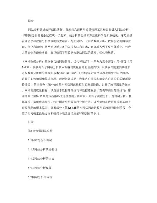 网站日志表设计,数据驱动的网站优化之路 必应SEO 网站日志表设计,数据驱动的网站优化之路 网站日志表设计,数据驱动的网站优化之路 必应SEO