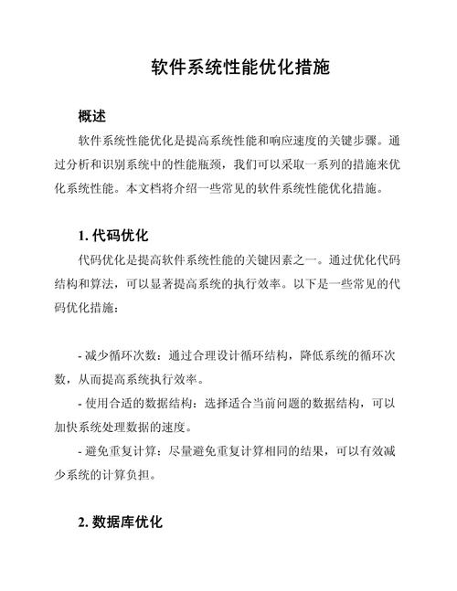 网站服务器优化,提升网站性能的关键步骤 百度SEO 网站服务器优化,提升网站性能的关键步骤 网站服务器优化,提升网站性能的关键步骤 百度SEO