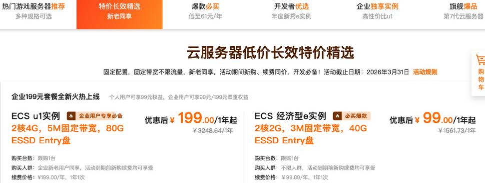 网站服务器价格分析,性价比与性能的完美平衡 神马SEO 网站服务器价格分析,性价比与性能的完美平衡 网站服务器价格分析,性价比与性能的完美平衡 神马SEO