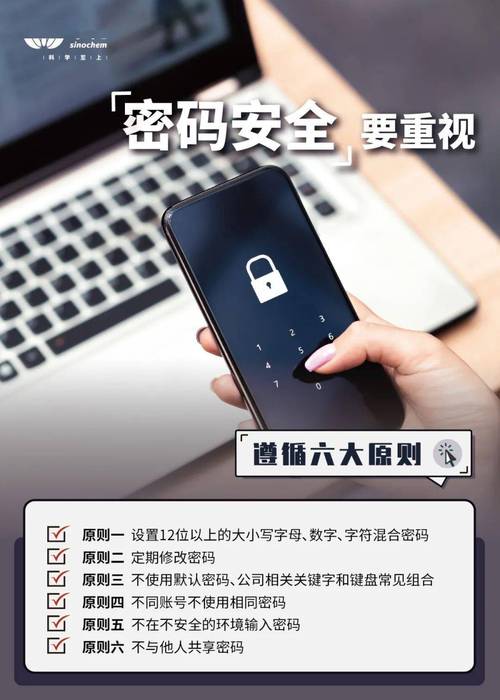网站服务器密码,安全守护的密码学奥秘 SEO关键词 网站服务器密码,安全守护的密码学奥秘 网站服务器密码,安全守护的密码学奥秘 SEO关键词