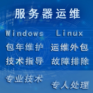 网站服务器维护,保障网络稳定，助力企业腾飞 网站服务器维护,保障网络稳定，助力企业腾飞 百度SEO