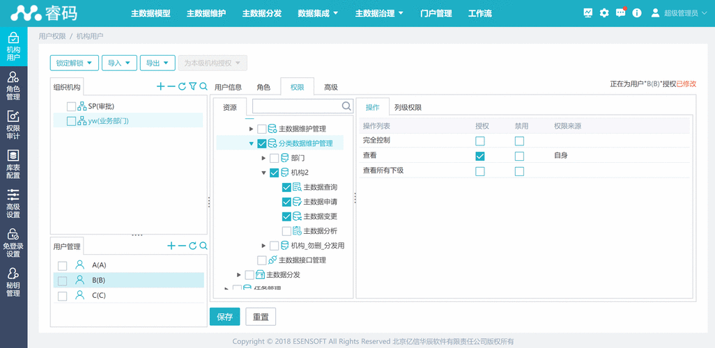 网站权限表设计,构建安全高效的网络环境 必应SEO 网站权限表设计,构建安全高效的网络环境 网站权限表设计,构建安全高效的网络环境 必应SEO