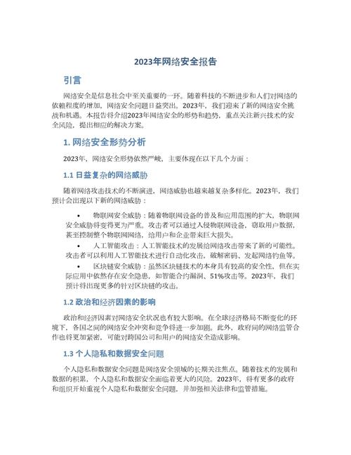网站根目录权限,守护网络安全的关键一环 百度SEO 网站根目录权限,守护网络安全的关键一环 网站根目录权限,守护网络安全的关键一环 百度SEO