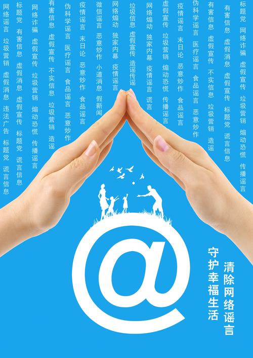 网站注销申请,守护网络安全,共创清朗网络空间 神马SEO 网站注销申请,守护网络安全,共创清朗网络空间 网站注销申请,守护网络安全,共创清朗网络空间 神马SEO